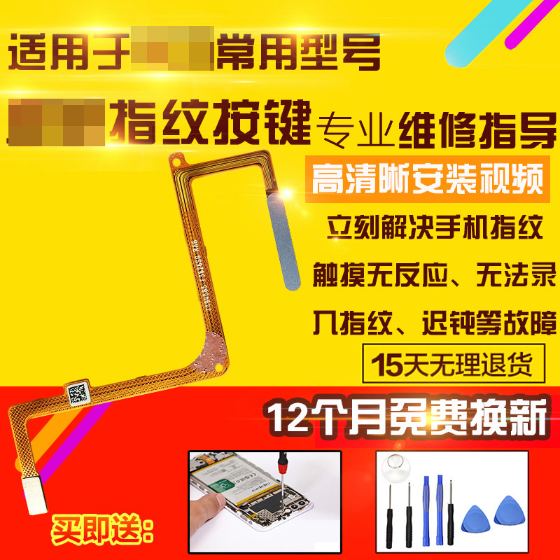 适用于华为荣耀V30开机音量排线
