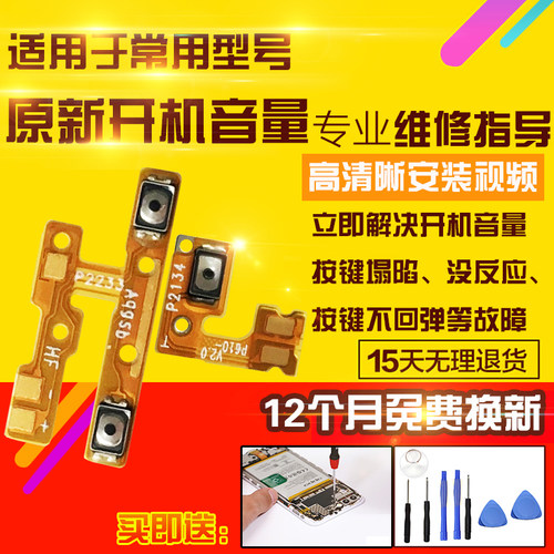 适用于华为荣耀平板V7Pro开机音量排线BRT-W09/AL00按键侧键模块
