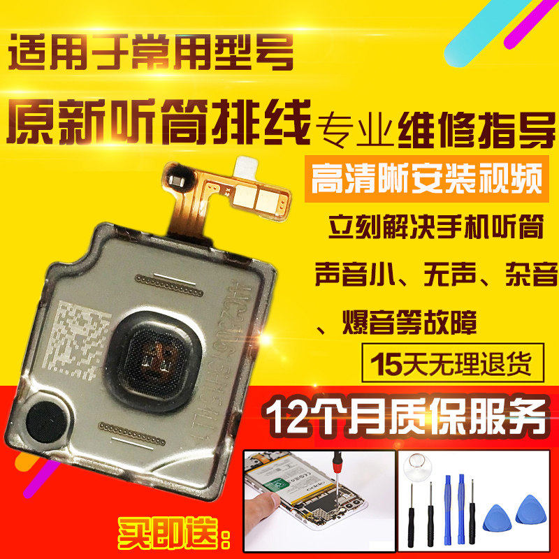 适用于红米K80Ultra听筒排线K80U上喇叭振铃响铃扬声器顶部模块