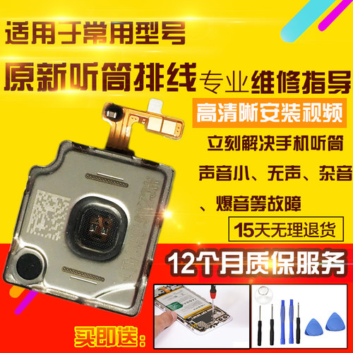 适用于红米K80Ultra听筒排线K80U上喇叭振铃响铃扬声器顶部模块