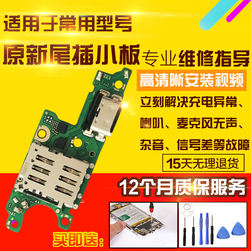 适用于华为荣耀Power尾插小板DVD-AN00充电送话器耳机孔小板模块