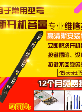 适用于华为P60Art开机音量排线a2884按键侧键开关电源锁屏排线