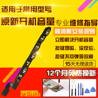 适用于华为P60Art开机音量排线a2884按键侧键开关电源锁屏排线