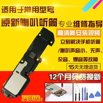 适用于红米Note13R喇叭总成外放扬声器振铃响铃听筒模块受话器
