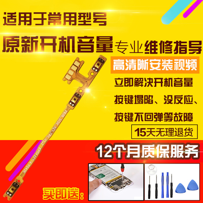 适用于VIVO PAD2开机音量排线PA2373侧键按键开关电源锁屏模块