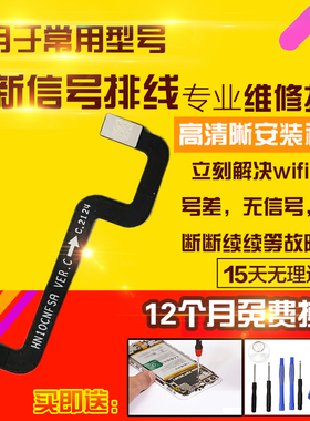 适用于华为Mate40Pro+信号小板排线MT40P+天线小板延长主板排线