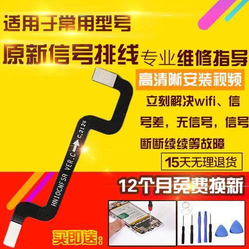 适用于华为Mate40Pro+信号小板排线MT40P+天线小板延长主板排线