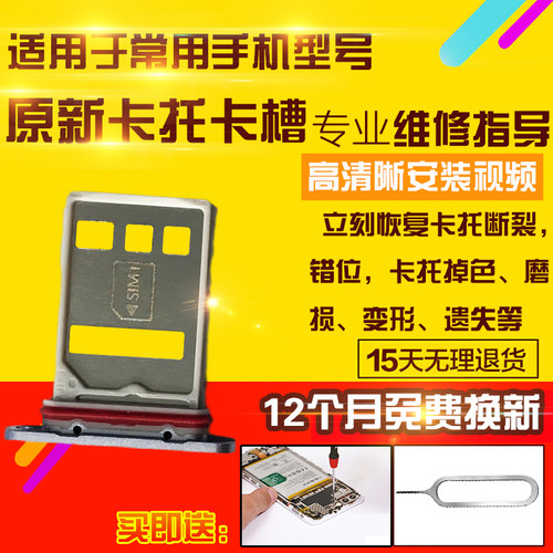 适用于华为Mate60Pro卡托