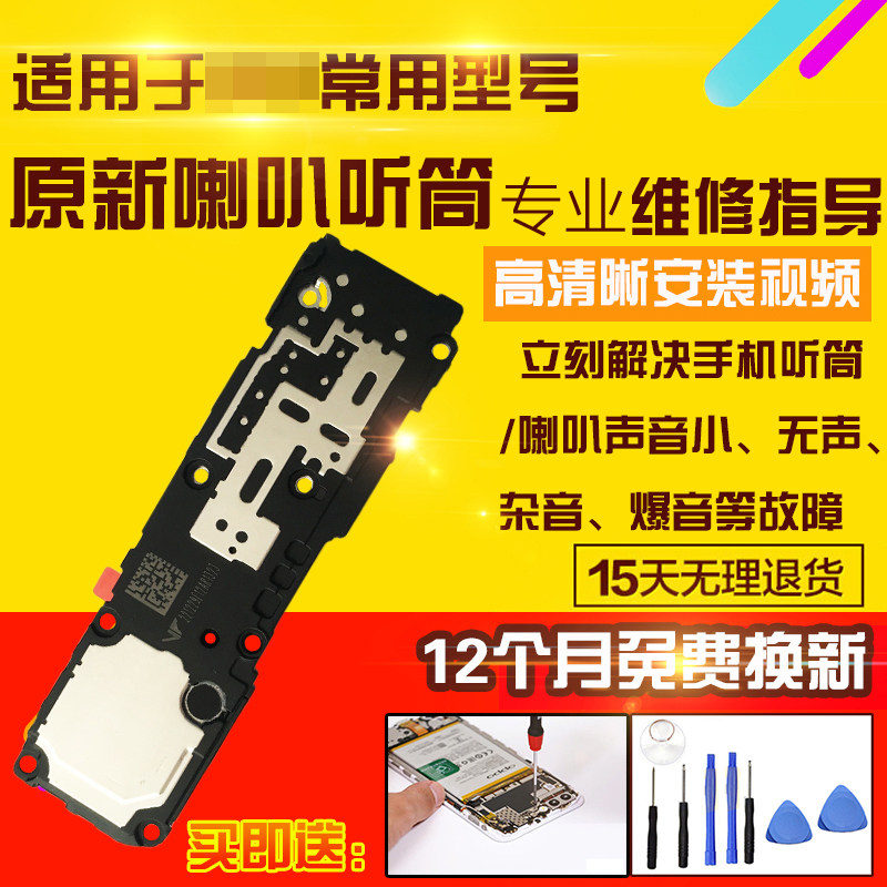 适用于VIVO X90喇叭总成外放扬声器响铃振铃听筒模块受话器排线