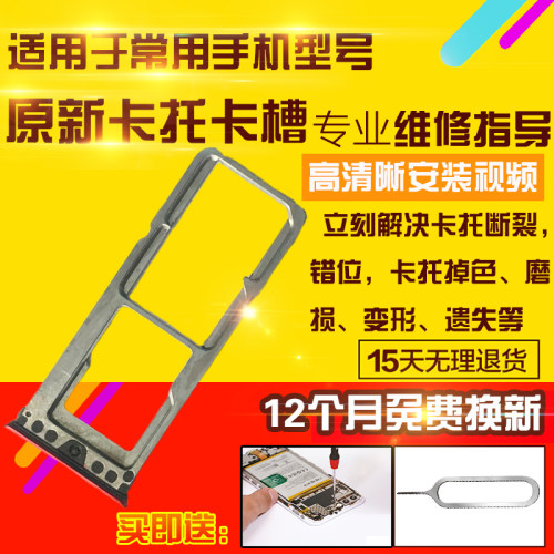 适用于OPPO A79卡托卡槽手机sim卡拖卡座插卡卡套模块4G