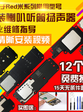 适用于红米K20/K30/K50/K40pro至尊Ultra游戏喇叭总成扬声器听筒