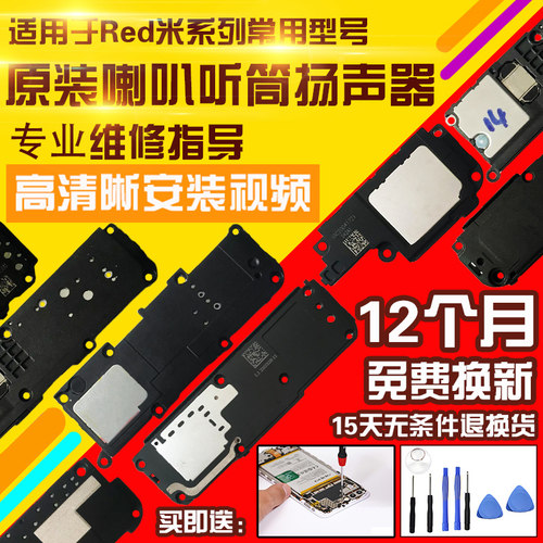 适用于K20/K30/K40pro喇叭听筒