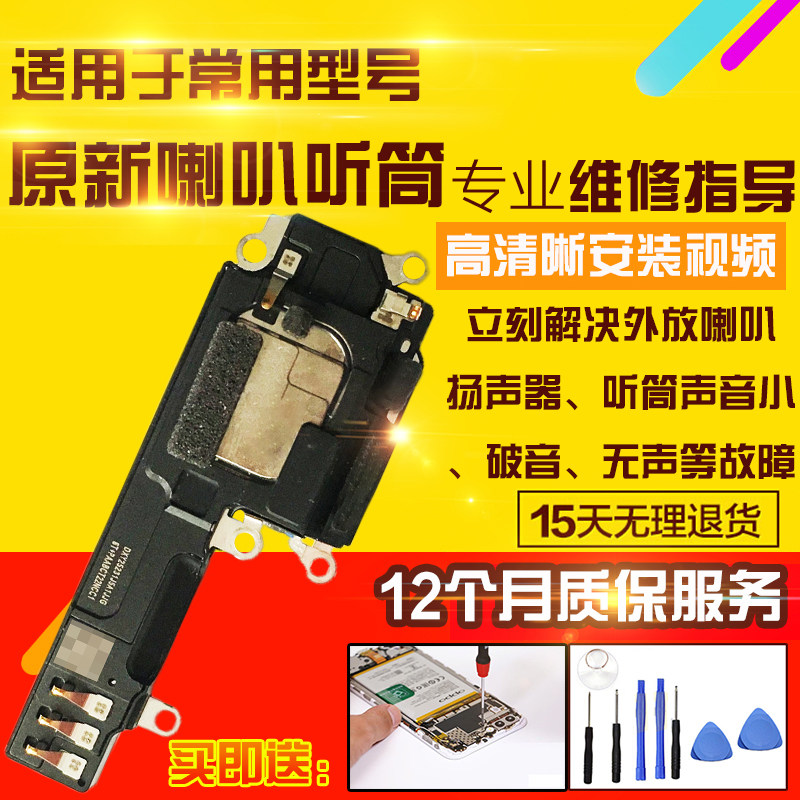 适用于苹果14喇叭总成14代外放扬声器振铃听筒感光感应WIFI指南针