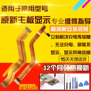 适用于VIVO IQOO NEO5主板排线充电送话器小板喇叭显示排线模块