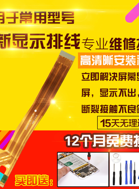 适用于平板电脑联想小新Pad pro显示排线TB371FC主板屏幕液晶