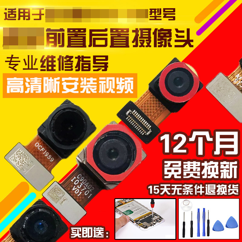 适用于VIVO Y37Pro摄像头前置后置照相机相头自拍前拍后拍前后
