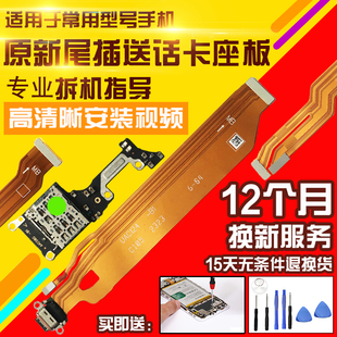 适用于OPPO Reno10尾插排线充电卡座送话耳机孔小板显示排线5G
