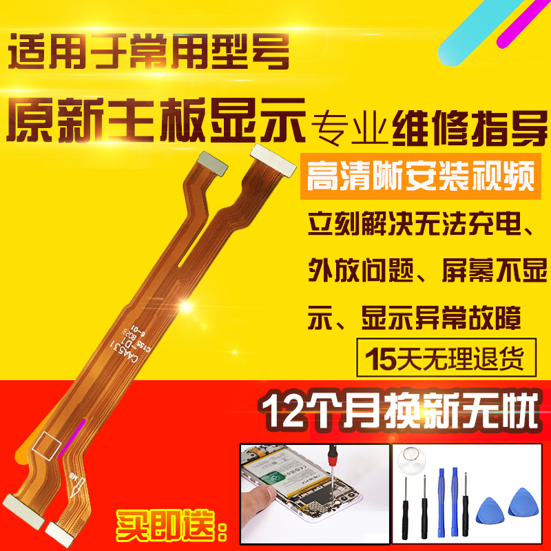 适用于一加ACE2V主板排线1+ACE2V充电送话小板喇叭液晶显示排线