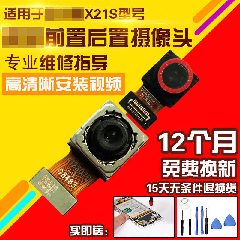 适用于VIVOX21S摄像头后置前置