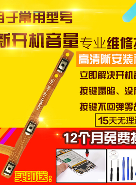适用于红米Note12Tpro+开机音量排线NT12TPro+侧键按键开关电源