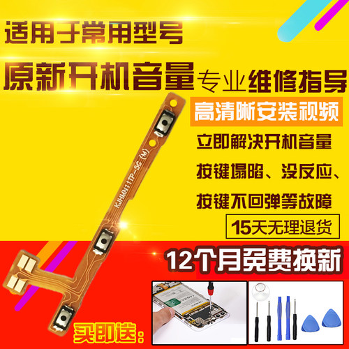 适用于红米Note12Tpro开机音量排线NT12TP侧键按键开关电源锁屏