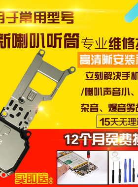 适用于VIVO Y71T喇叭总成外放扬声器响铃听筒模块振铃响铃受话器