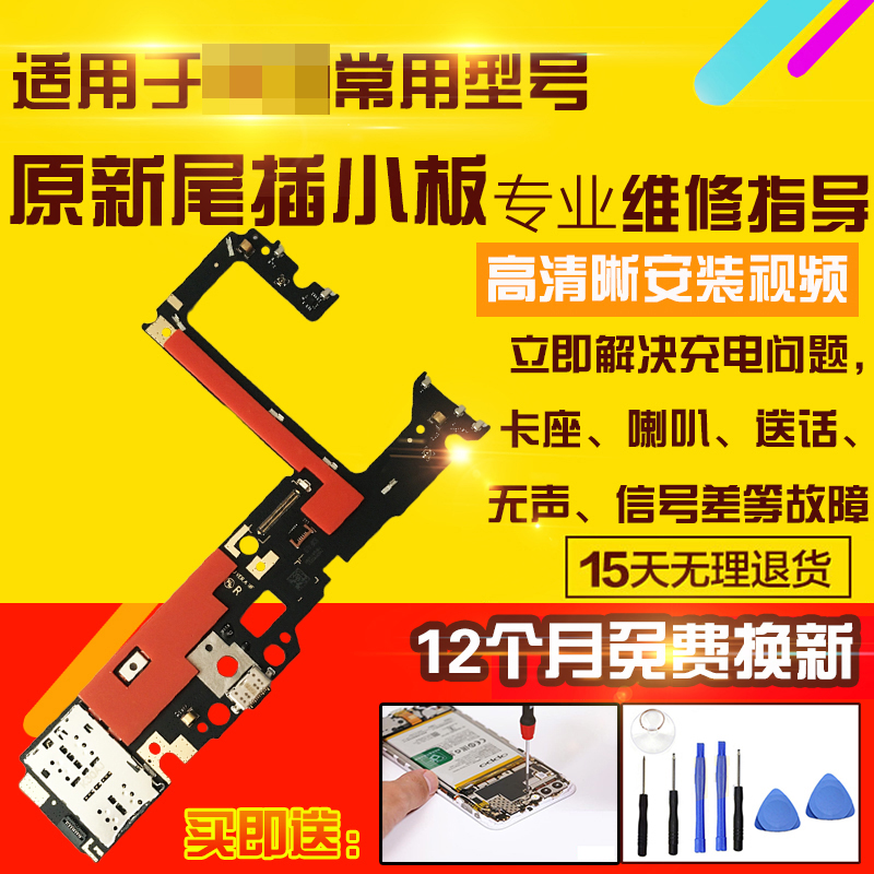 适用于华为平板Matepad尾插小板SCMR-W09充电口送话耳机小板排线