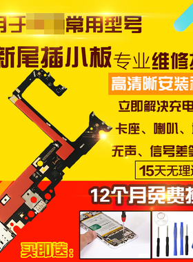 适用于华为平板Matepad尾插小板SCMR-W09充电口送话耳机小板排线