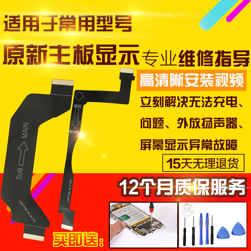 适用于小米17Promax主板排线充电送话器小板喇叭显示屏幕排线