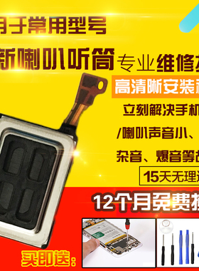 适用于华为Mate50Pro听筒排线DCO-AL00上扬声器顶部振铃响铃模块
