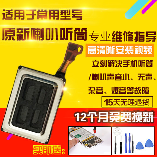 适用于华为Mate70Pro听筒排线PLR-AL00上扬声器顶部振铃响铃模块