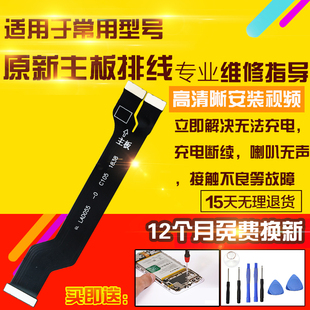 适用于OPPO R17Pro主板排线充电喇叭送话小板液晶显示屏幕排线