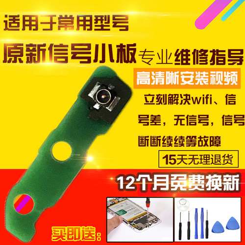 适用于华为Nova7SE天线小板CDY-AN00喇叭WIFI信号线座小板模块