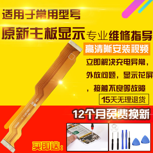 适用于OPPO Reno4Pro主板排线充电喇叭送话小板液晶显示屏幕排线