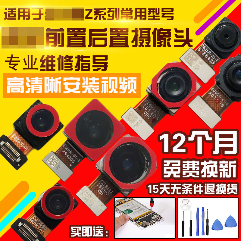 适用于VIVOZ1/Z3i/Z5X/Z6摄像头