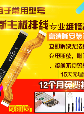 适用于华为Nova5Pro主板排线SEA-AN00充电送话器喇叭小板显示排线