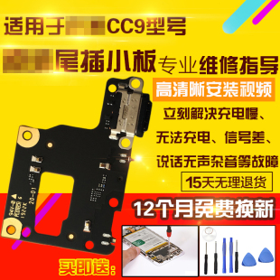适用于小米CC9/CC9美图尾插小板充电送话耳机孔小板主板显示排线