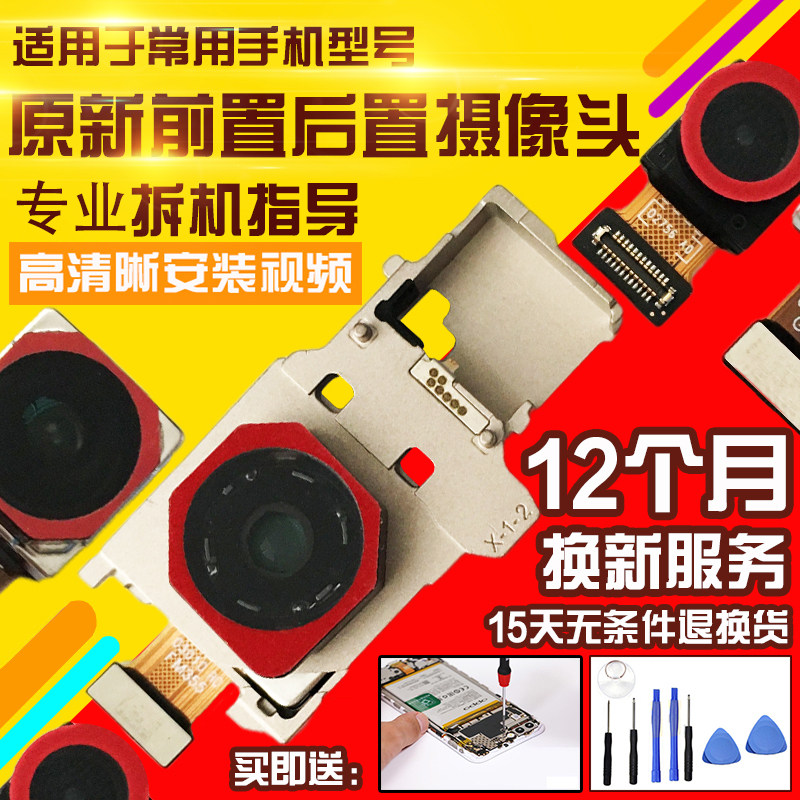适用于华为Mate50RS保时捷摄像头前置后置照相机照相头自拍模块