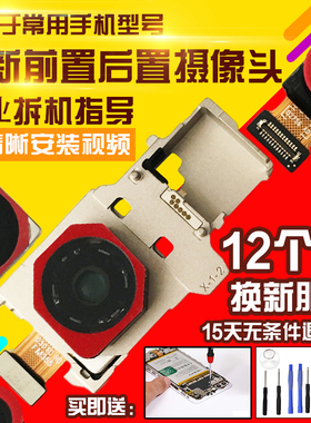 适用于华为Mate50Pro摄像头前置后置DCO-AL00照相机照相头自拍