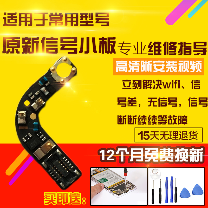 适用于华为P30Pro天线小板VOG-AL00喇叭WIFI信号线座小板模块