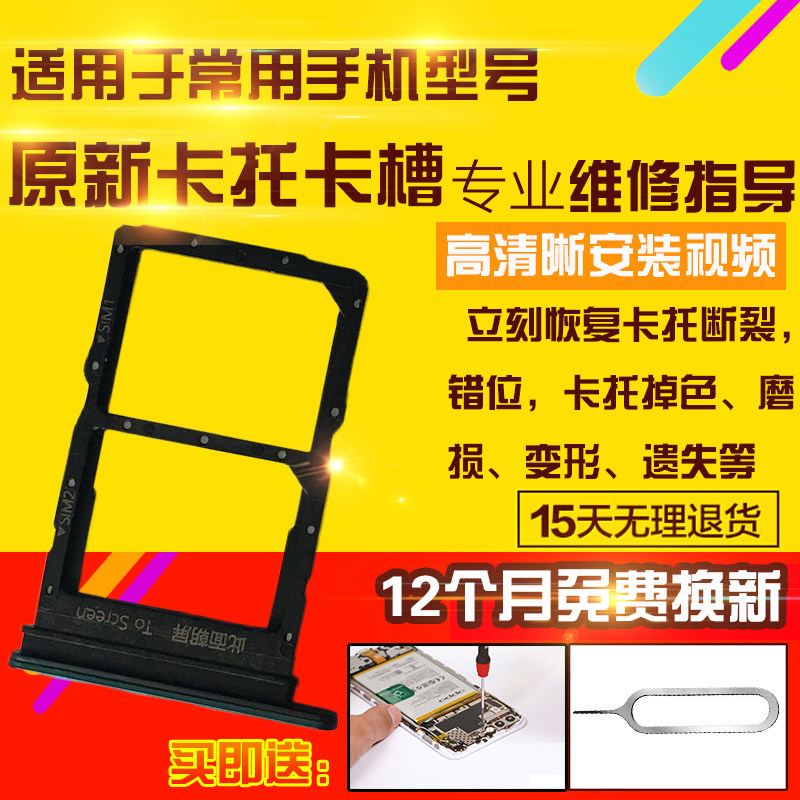 适用于华为荣耀50SE卡托卡槽卡座图片