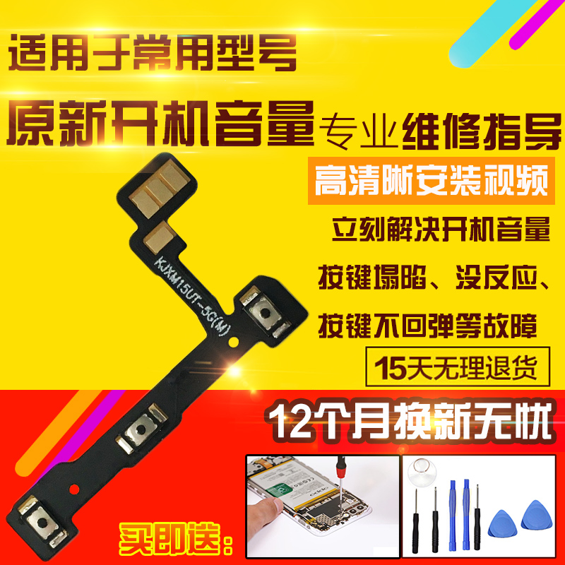 适用于小米15至尊Ultra开机音量排线侧键按键开关电源加减排线