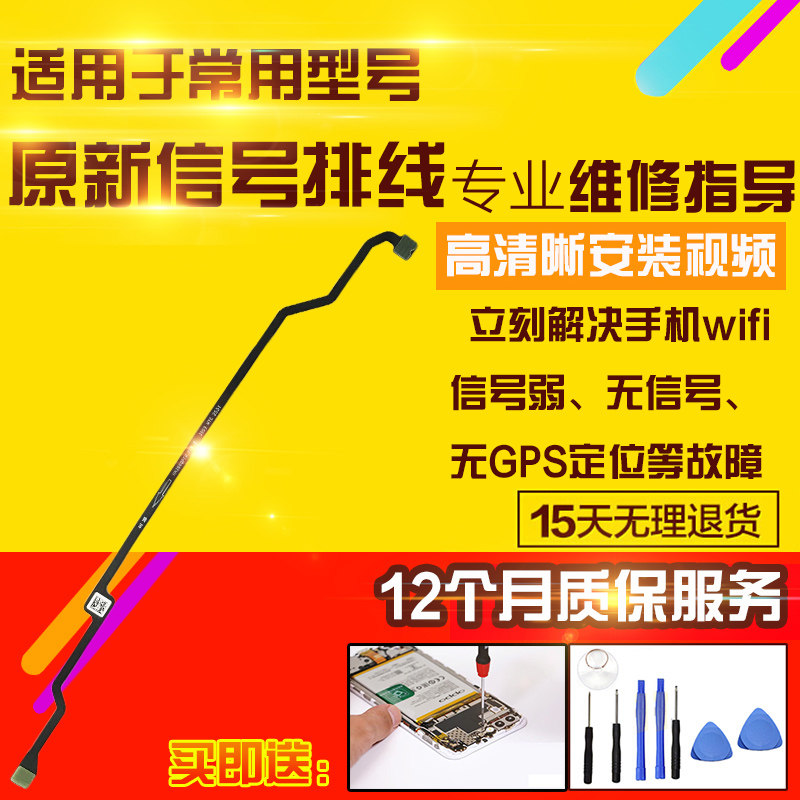 适用于华为魔术8Pro信号小板Magic8Pro排线射频卫星信号天线主板