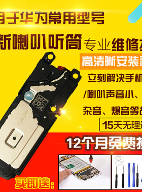 适用于华为魔术5Pro喇叭总成Magic5Pro外放扬声器PGT-AN10听筒