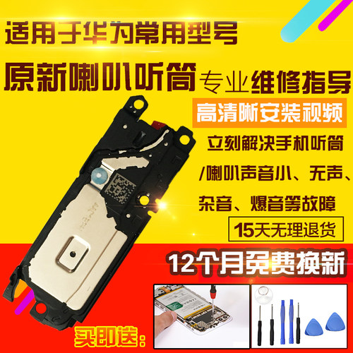 适用于华为魔术5Pro喇叭总成Magic5Pro外放扬声器PGT-AN10听筒