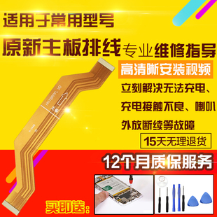 适用于华为荣耀X60Pro主板排线BRP-AN00充电喇叭尾插小板排线模块