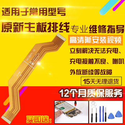 适用于华为荣耀X60Pro主板排线BRP-AN00充电喇叭尾插小板排线模块