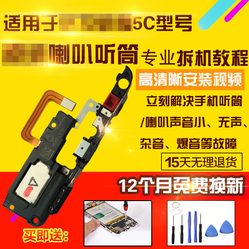 适用于华为荣耀5C喇叭总成畅玩5C外放扬声器振铃响铃模块听筒