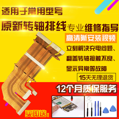 适用于华为魔术V2显示排线MagicV2折叠屏幕液晶转轴主板排线