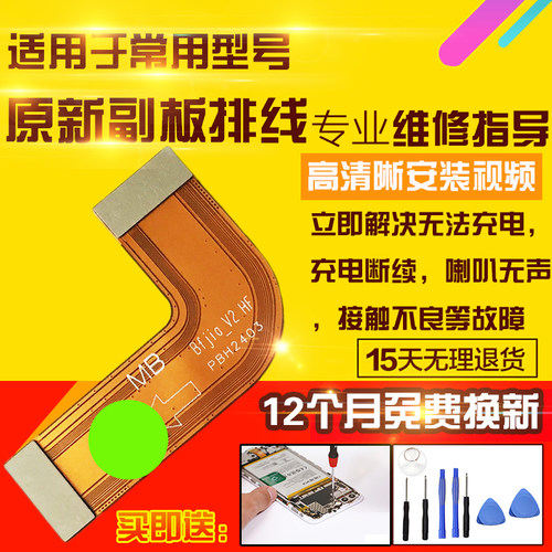 适用于华为Matepad摄像头排线BAH4-W29/W39摄像头自拍前置10.4